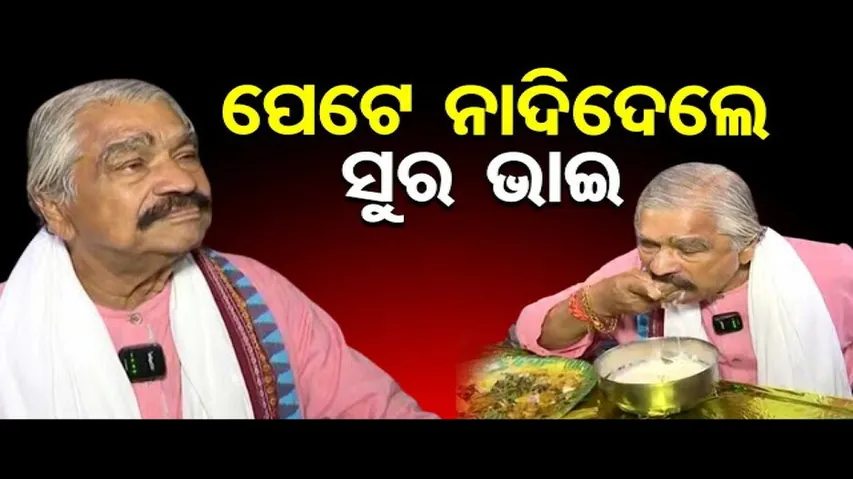 ସୁରଙ୍କ ପଖାଳ ସମ୍ଭାର