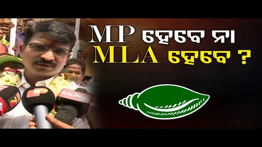 ବିଜେଡିରେ ମିଶିଲେ ସୁରଙ୍କ ପୁଅ ମନ୍ମଥ