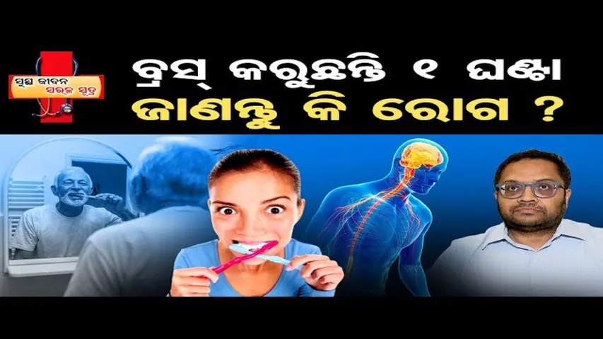 ପାର୍କିନ୍‌ସନ୍‌ ରୋଗର ଲକ୍ଷଣ କଣ ?