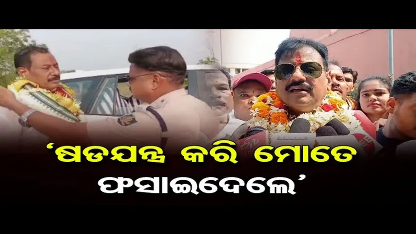 ମୋ ବିରୋଧରେ ଷଡ଼ଯନ୍ତ୍ର ହୋଇଥିଲା: ପ୍ରଶାନ୍ତ ଜଗଦ୍ଦେବ