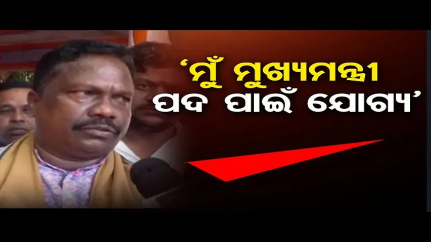 ମୁଖ୍ୟମନ୍ତ୍ରୀ ସସପେନ୍ସ ଜାରି