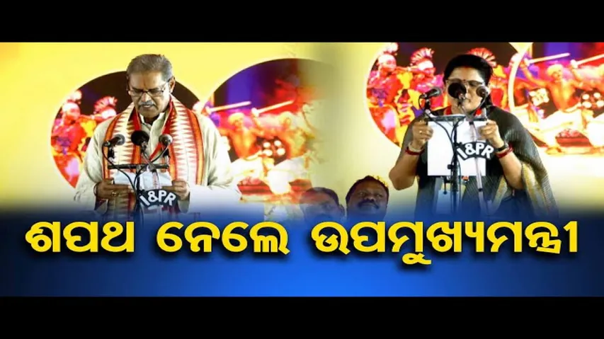 ଶପଥ ନେଲେ କନକ ଓ ପ୍ରଭାତୀ