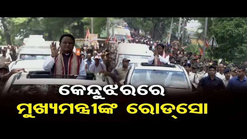 ଜନ୍ମମାଟିରେ ମୁଖ୍ୟମନ୍ତ୍ରୀ ମୋହନ ମାଝୀ