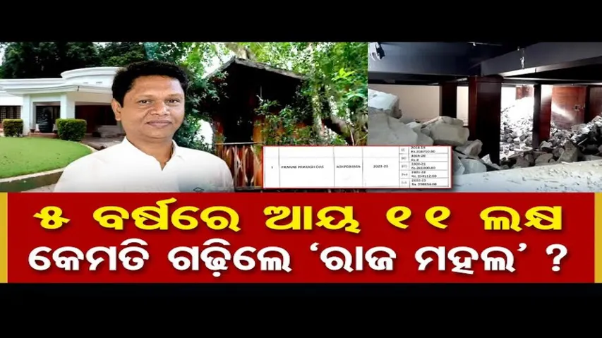 କେମିତି ଏତେ କମ ଟଙ୍କାରେ ବବି କରିଦେଲ ସୁଡଙ୍ଗ ଘର ?