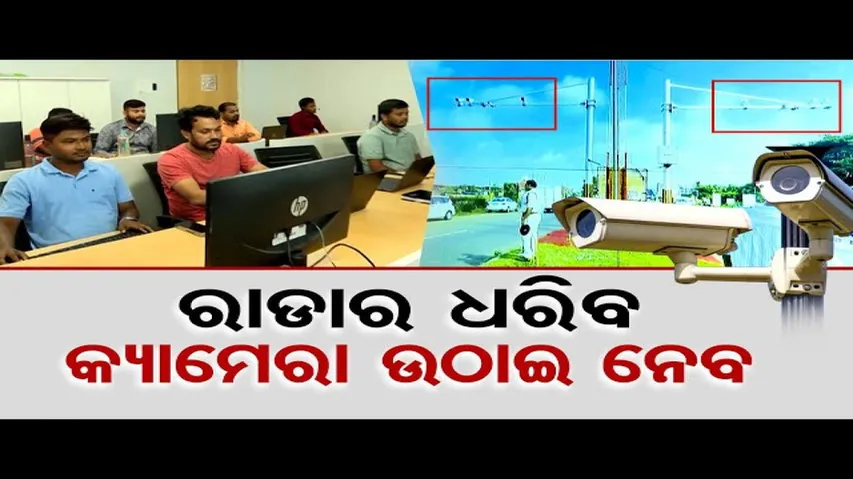ବେପରୁଆ ଗାଡ଼ି ଚାଳକ ସାବଧାନ; ଜଗିବ IEMS