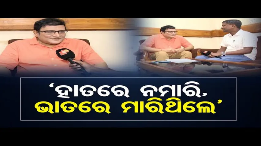 OAS ଦେବ ପ୍ରସାଦ ଦାଶଙ୍କ ଉପରୁ ନିଲମ୍ବନ ଉଠାଇଲେ ସରକାର