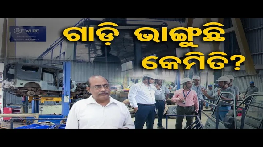 ସ୍କ୍ରାପ୍‌ରେ ଗାଡ଼ି ଭଙ୍ଗା ଯାଉଛି କେମିତି ?