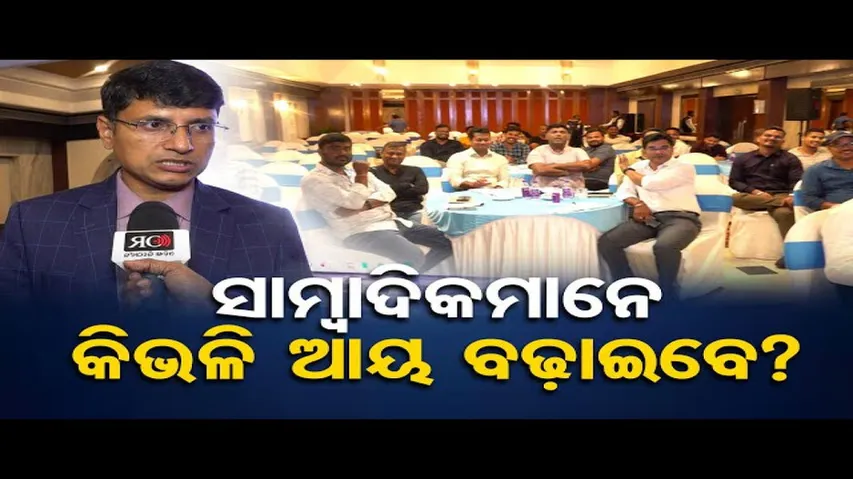 ଅଳ୍ପ ଦରମାରେ କେମିତି କରିବେ ସଞ୍ଚୟ ?