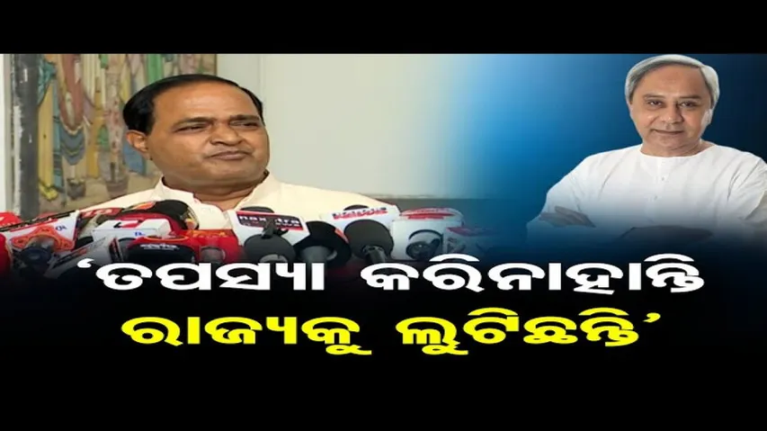 ନବୀନଙ୍କୁ ଜବାବ ଦେଲେ କୃଷ୍ଣ ପାତ୍ର; କହିଲେ- କି ତପସ୍ୟା କରୁଥିଲେ