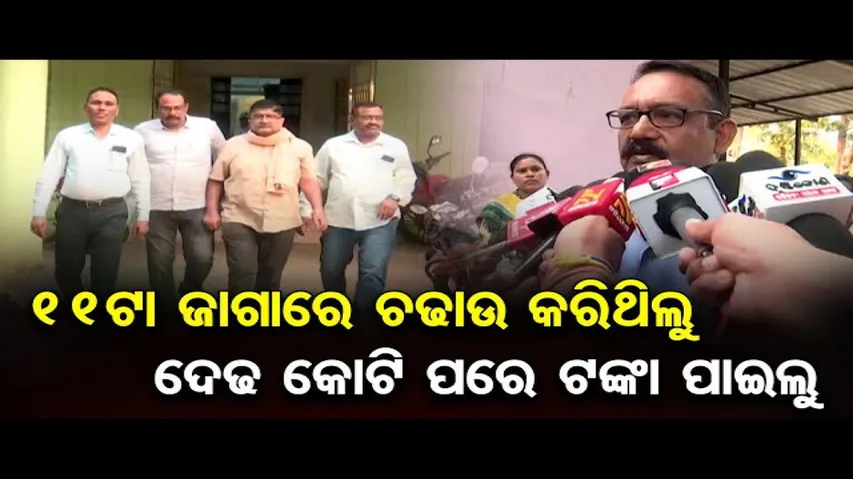 କୋଟିପତି ଯୋଗାଣ ଅଧିକାରୀ ଗିରଫ