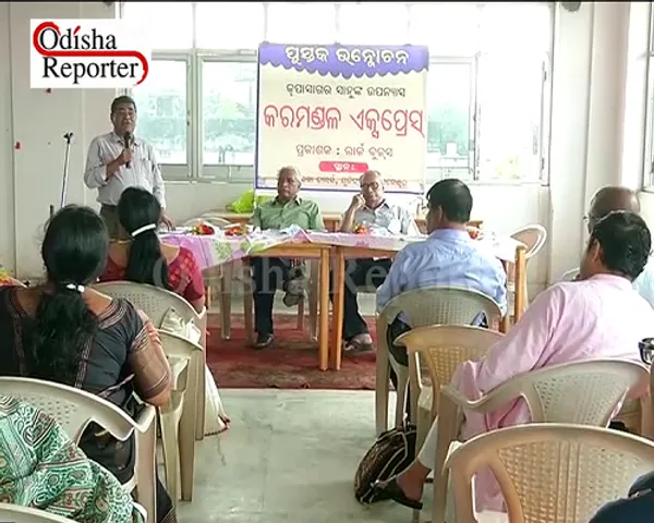 ବହିର ନାଁ କରମଣ୍ଡଳ ଏକ୍ସପ୍ରେସ୍