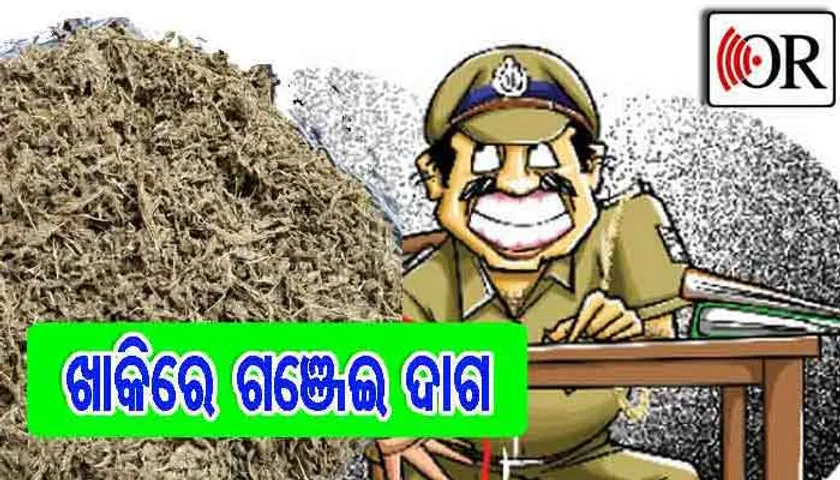 ଥାନାବାବୁଙ୍କ ବିରୋଧରେ ଆସିଛି ଏମିତି ସଙ୍ଗୀନ୍ ଅଭିଯୋଗ...