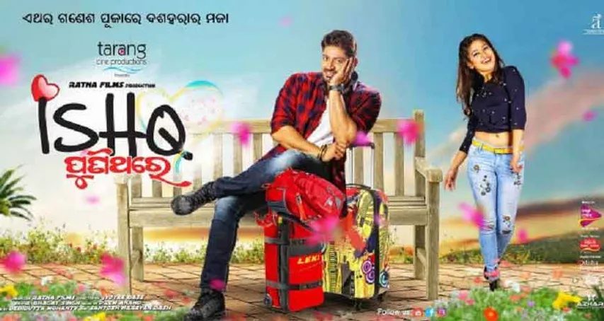 ଓଲିଉଡ୍‌ର ଏହି ଅଭିନେତ୍ରୀଙ୍କୁ ଅରିନ୍ଦମ୍‌ କହିଲେ, ‘ମୋର ହୋସ୍‌ ନାହିଁ’