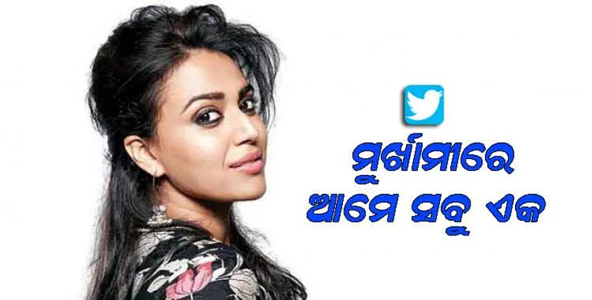 ଶାହାରୁଖ୍‌ଙ୍କୁ ଟ୍ରୋଲ କରିଥିବା ୟୁଜରଙ୍କୁ କଡ଼ା ଜବାବ ଦେଲେ ସ୍ୱରା