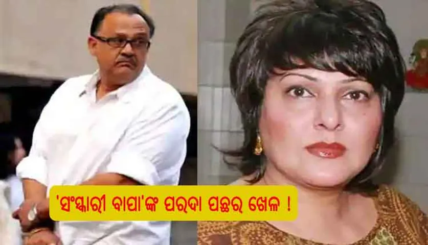 ୧୯ ବର୍ଷ ଚୁପ୍‌ଥିଲି, ତନୁଶ୍ରୀଙ୍କଠାରୁ ସାହସ ମିଳିଲା