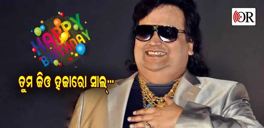 ଦେଶୀ ଗୀତରେ ଡିସ୍କୋ ଛୁଙ୍କ ଦେଇ ଆଜି ସେ ସଙ୍ଗୀତର ବାଦ୍‌ଶାହା  