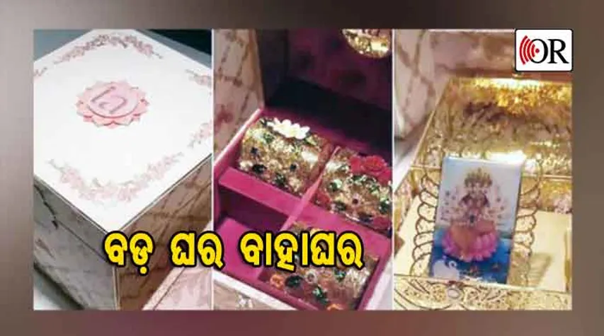 ଗୋଟିଏ ବାହାଘର କାର୍ଡର ଦାମ୍‌ ୩ ଲକ୍ଷ ଟଙ୍କା !