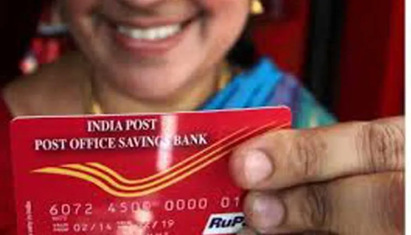 ଜାଣନ୍ତୁ କିଛି ଡାକ ଘର ଏଟିଏମ୍ ନିୟମ