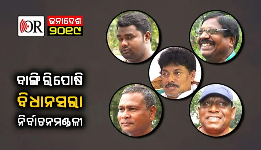 ପୁରୁଷୋତ୍ତମଙ୍କ ଅସନ୍ତୋଷ ବିଜେପିକୁ ମହଙ୍ଗା ପଡ଼ିବ କି !