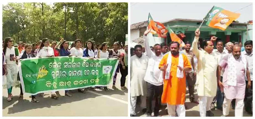 ‘ବିଜୟ ସଂକଳ୍ପ ଅଭିଯାନ’ ବନାମ ‘ହକ୍‌ ମାଗୁଛି ଓଡ଼ିଶା’