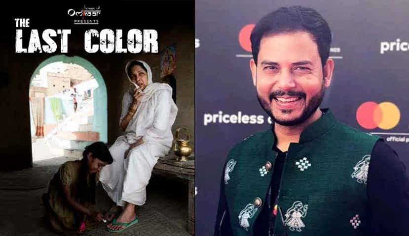 ଜିତେନ୍ଦ୍ର ମିଶ୍ରଙ୍କ ‘ଦ ଲାଷ୍ଟ୍ କଲର’ ଫିଲ୍ମକୁ ଦୁଇଟି ଅନ୍ତର୍ଜାତୀୟ ପୁରସ୍କାର