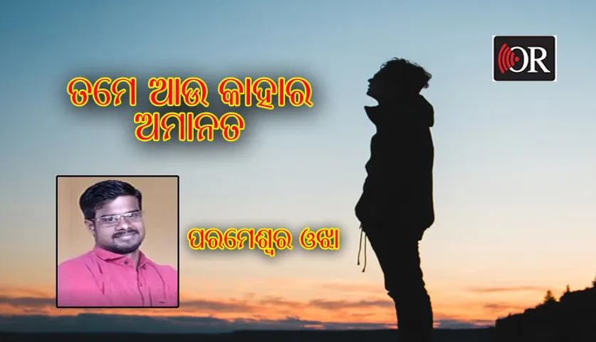 ନିଜକୁ ସାରୁଥାଏ ବାରବାର