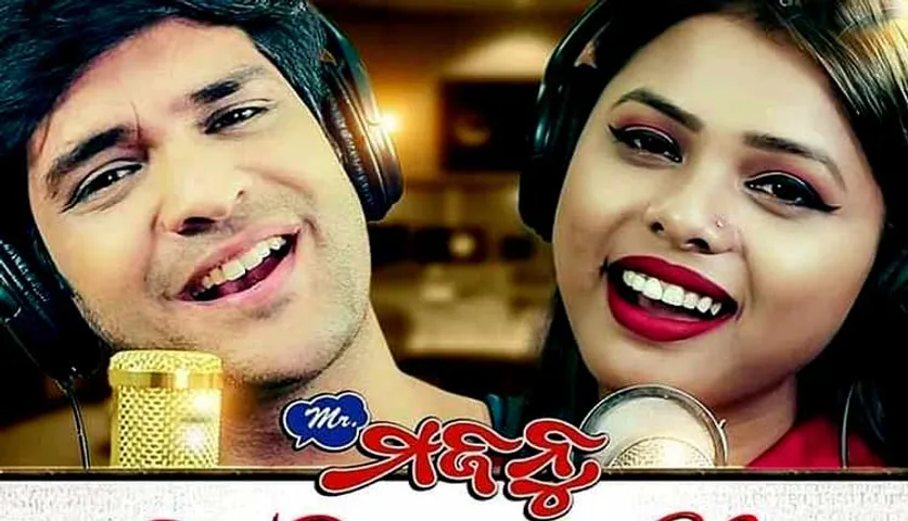 ତୁ ଚଞ୍ଚଳ ନଈଟେ, ମୁଁ ଚଗଲା ଦରିଆ...