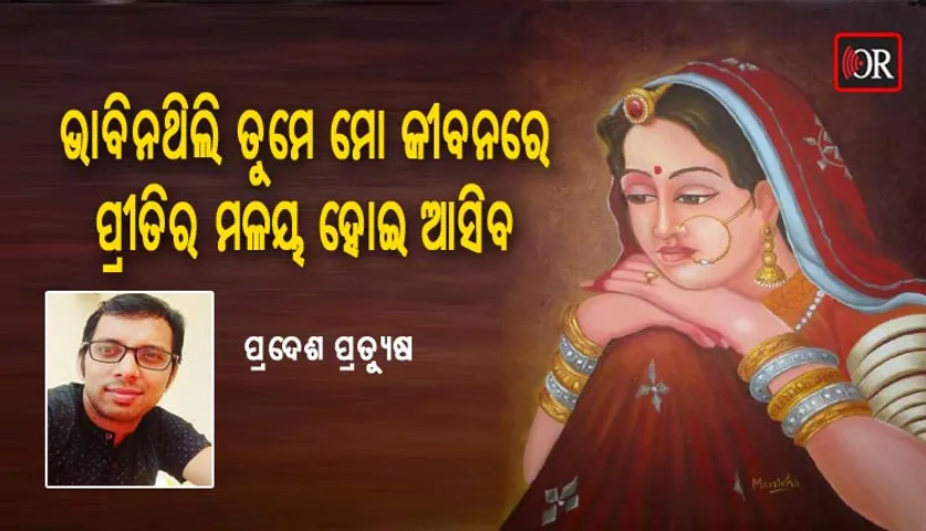 ବାସର ରାତି
