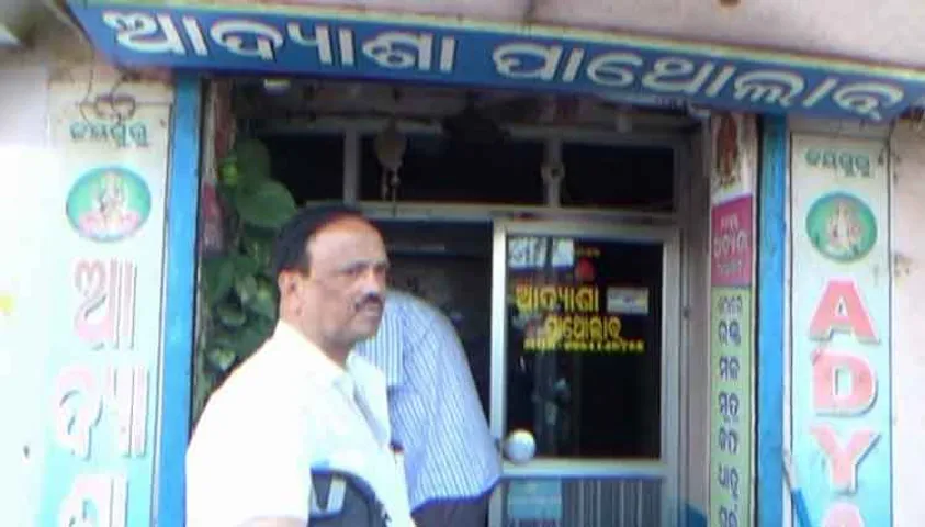 ବାଲେଶ୍ୱରର ବିଭିନ୍ନ ପାଥୋଲାବ୍ ଉପରେ ଚଢ଼ଉ