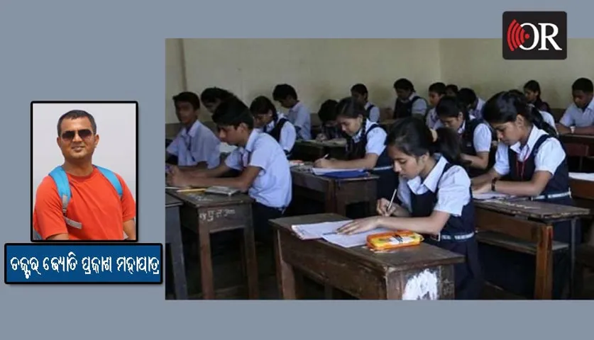 ମାଟ୍ରିକ ପ୍ରଶ୍ନପତ୍ର ଲିକ୍‍ ଓ ସମାଧାନ