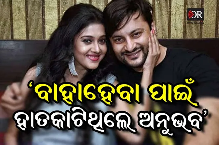 ବାପା ହେବାକୁ ଚାହୁଁନଥିଲେ ଅନୁଭବ, ରାତିସାରା ବେଡ୍‌ରେ କାନ୍ଦୁଥିଲେ ବର୍ଷା!