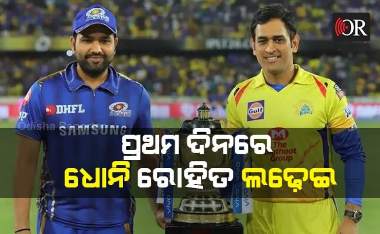 ୧୯ ସେପ୍ଟେମ୍ବରରୁ ଆଇପିଏଲ୍ ୨୦୨୦, ଆସିଲା ସମ୍ପୂର୍ଣ୍ଣ କ୍ରୀଡ଼ାସୂଚୀ