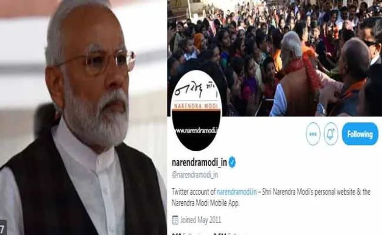 ପ୍ରଧାନମନ୍ତ୍ରୀ ମୋଦିଙ୍କ ବ୍ୟକ୍ତିଗତ ୱେବସାଇଟର ଟ୍ୱିଟର ଆକାଉଣ୍ଟ ହ୍ୟାକ୍‌