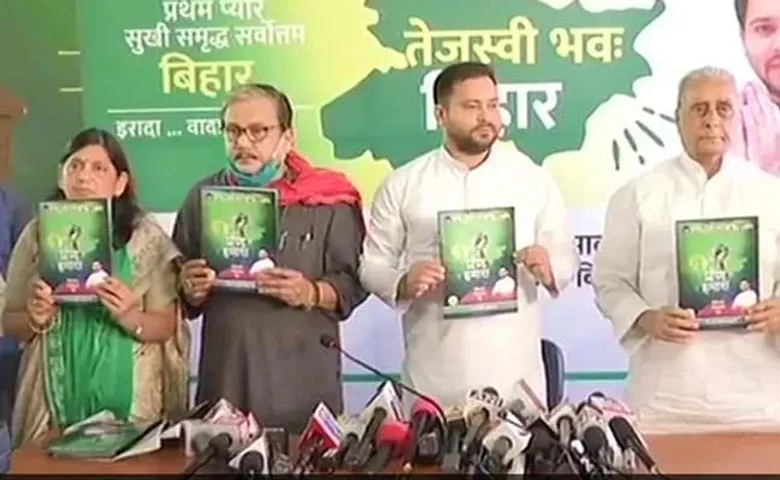 ବିହାର ନିର୍ବାଚନ: ଇସ୍ତାହାରରେ ୧୦ ଲକ୍ଷ ନିଯୁକ୍ତି ପ୍ରତିଶ୍ରୁତି ପୁଣି ଦୋହରାଇଲା ଆରଜେଡି