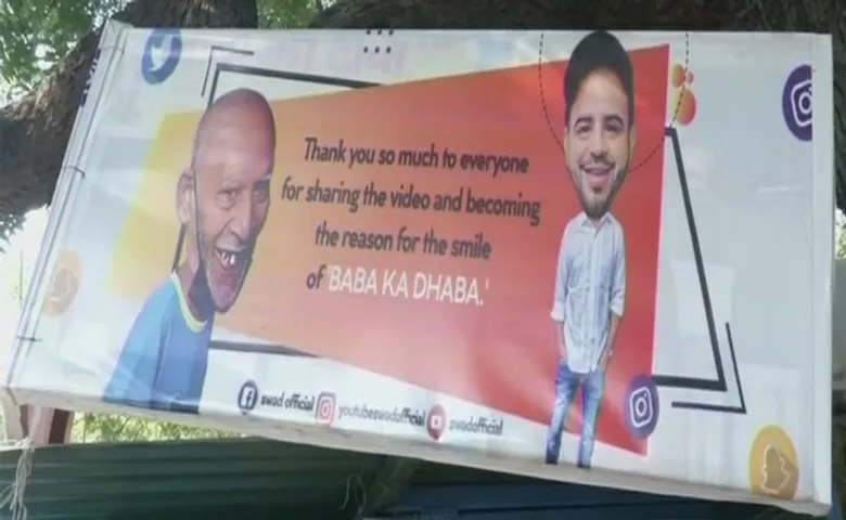 'ବାବା କା ଢାବା'କୁ ନେଇ ବଡ଼ ସ୍କାମ୍, ଥାନାରେ ମାମଲା ରୁଜୁ