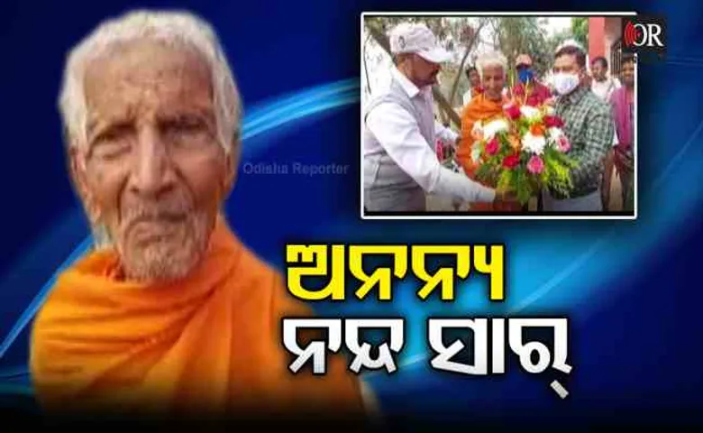 ବୟସର ଅନ୍ତିମ ପର୍ଯ୍ୟାୟରେ ନନ୍ଦ ସାର