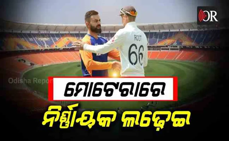 ମୋଟାରାରେ ନିର୍ଣ୍ଣାୟକ ଲଢ଼େଇ