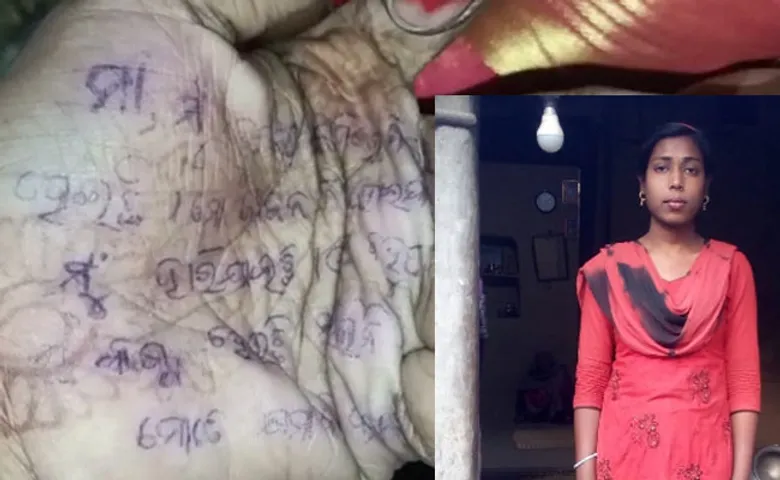 ହାତ ପାପୁଲିରେ ଶେଷ କଥା, ମୋ ଜୀବନକୁ ବର୍ବାଦ କରିଦେଲା ଧୋକାବାଜ ପ୍ରେମିକ!