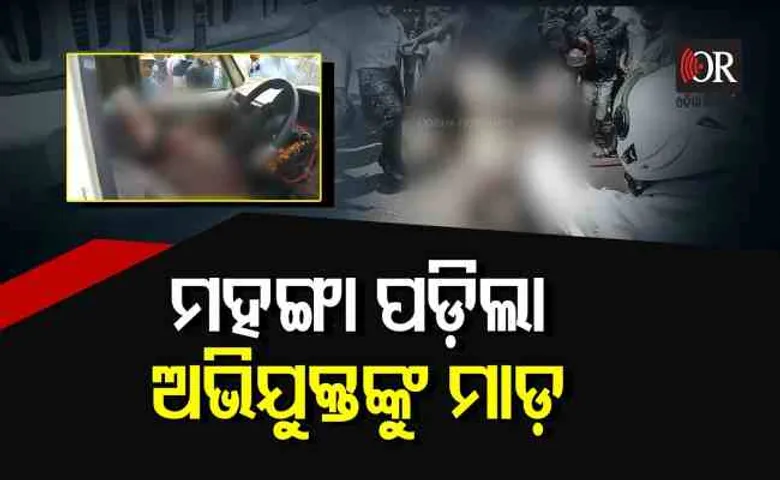 ମହଙ୍ଗା ପଡ଼ିଲା ଆଇନକୁ ହାତକୁ ନେବା