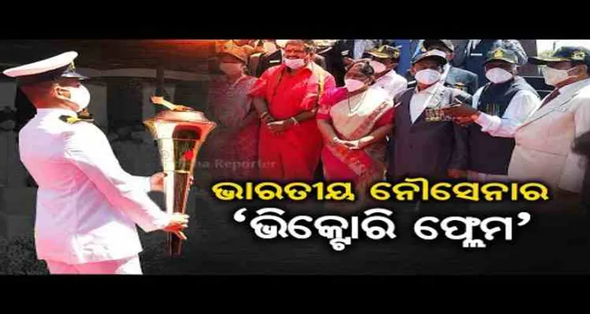 ଭାରତୀୟ ନୌସେନାର 