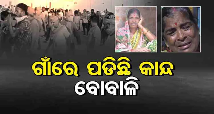 ବାହାରିନ୍‌ରେ ଫସି ରହିଛନ୍ତି ଶତାଧିକ ଓଡିଆ ଶ୍ରମିକ