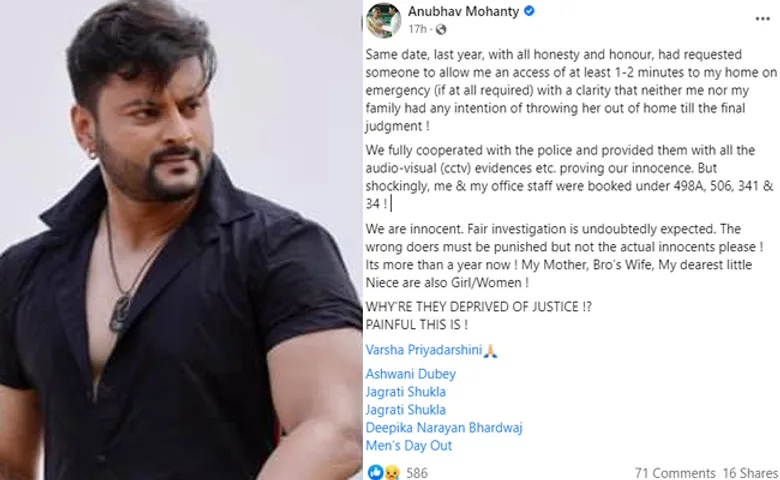 ଅନୁଭବଙ୍କ ମିଡ୍ ନାଇଟ୍ ପୋଷ୍ଟ