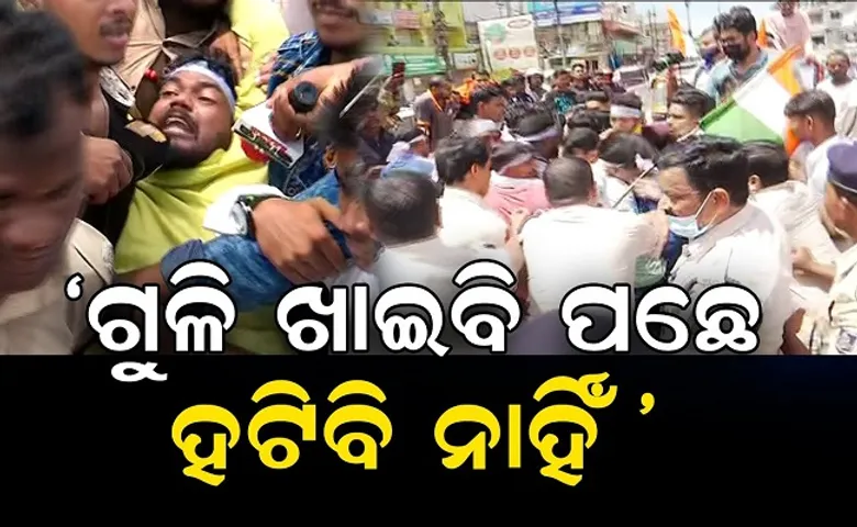 ଗୁଳି ଖାଇବି ପଛେ ହଟିବି ନାହିଁ