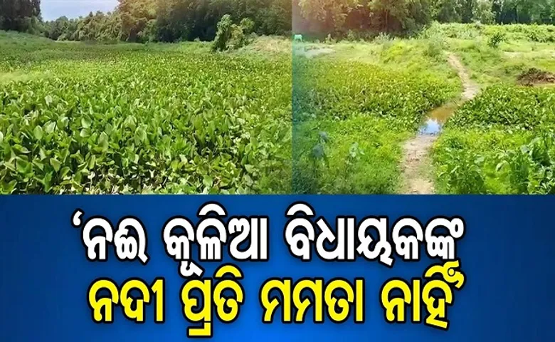 ଏହା କ’ଣ ଖରସ୍ରୋତା?