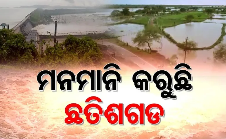 ମନମାନି କରୁଛି ଛତିଶଗଡ଼!