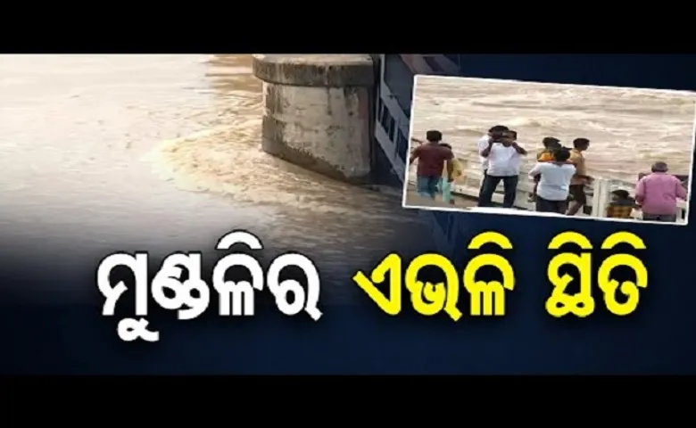 ମୁଣ୍ଡଳିର ଏଭଳି ସ୍ଥିତି