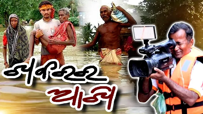 ଖବରର ଆଖି