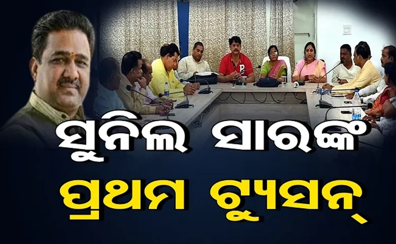 ସୁନୀଲ ସାରଙ୍କ ପ୍ରଥମ ଟ୍ୟୁସନ୍