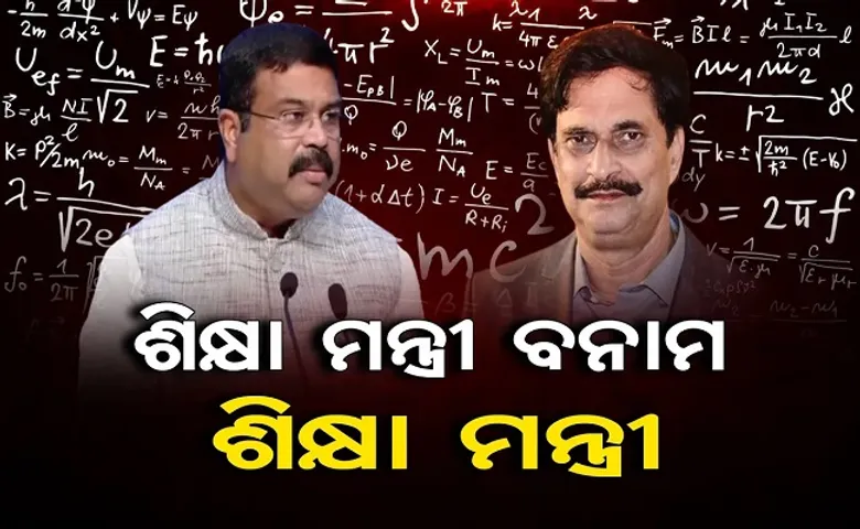 କେନ୍ଦ୍ର ମନ୍ତ୍ରୀ ବନାମ ରାଜ୍ୟ ମନ୍ତ୍ରୀ