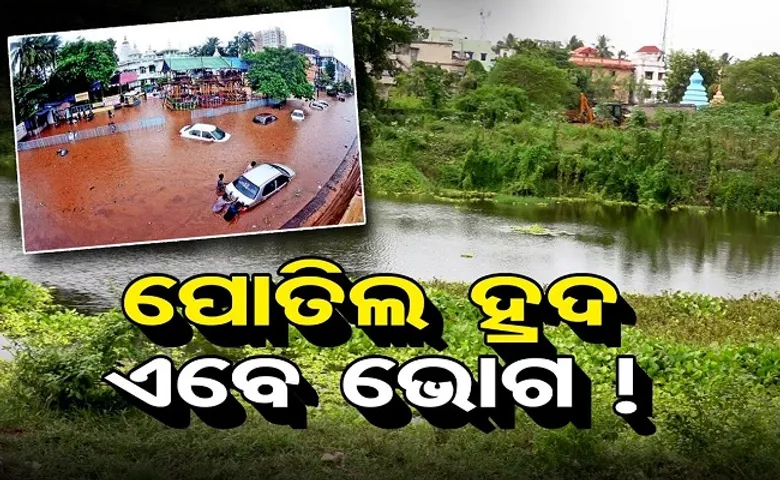 ପୋତିଲେ ହଦ, ବୁଡ଼ିଲା ଘର